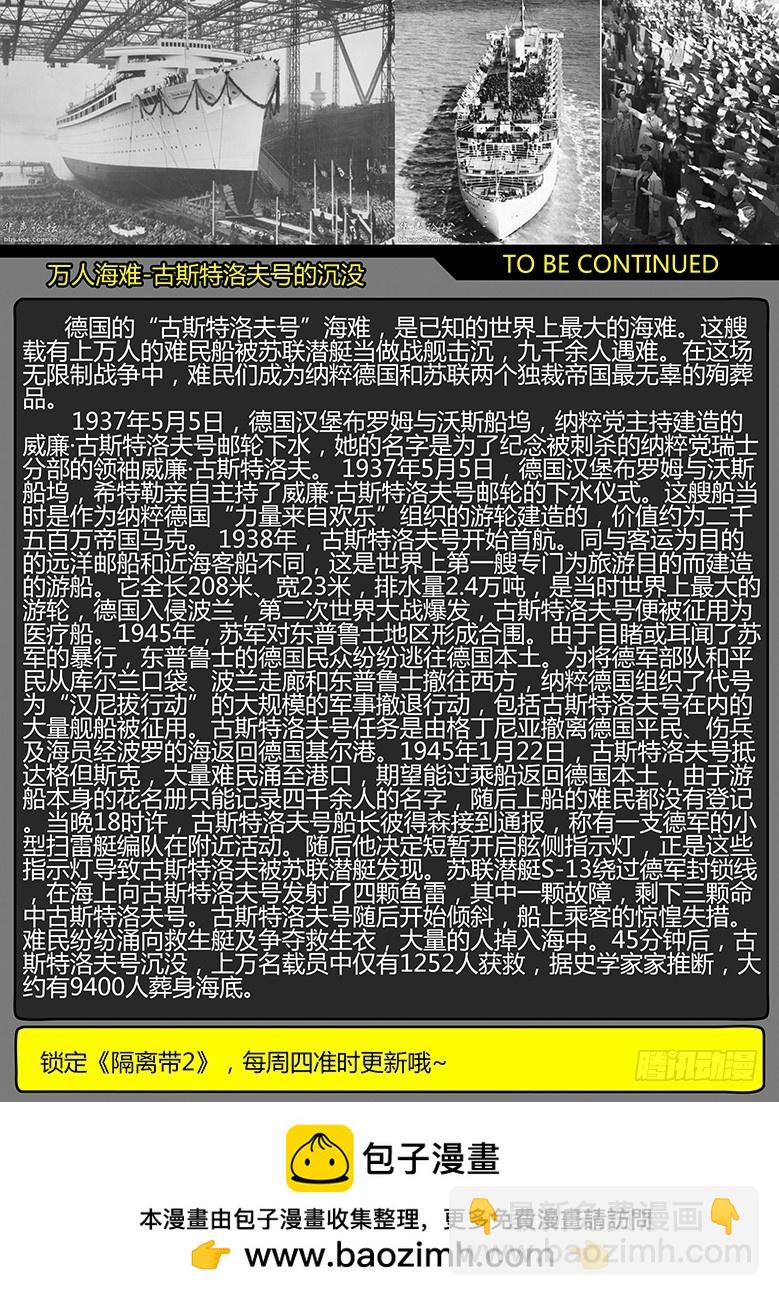 第56话-雪盲04-第93话