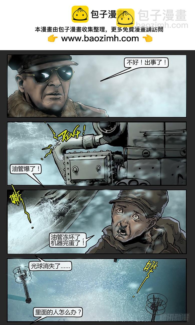 第56话-雪盲04-第93话