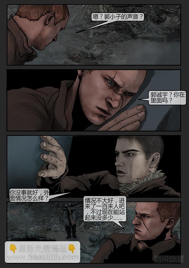 第56话-雪盲04-第93话