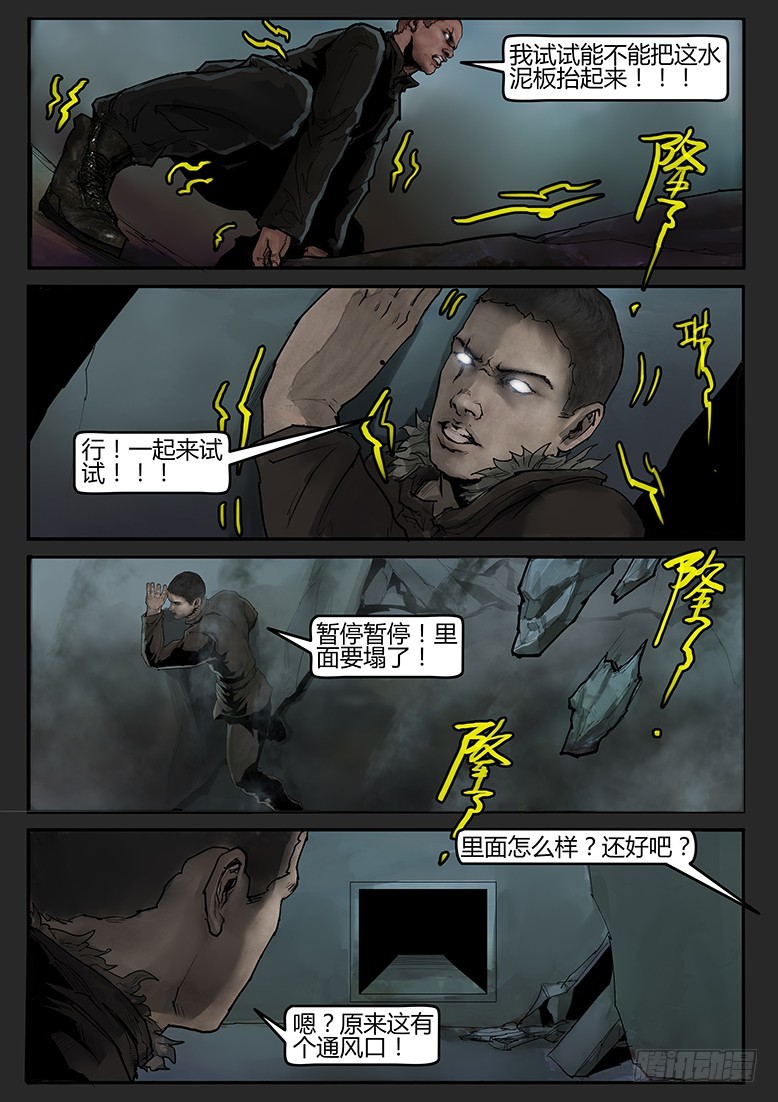 第56话-雪盲04-第93话