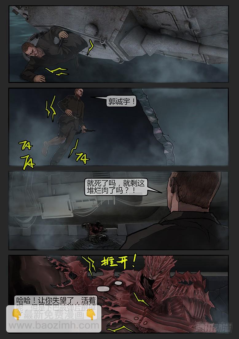 第62话-雪盲10-第99话