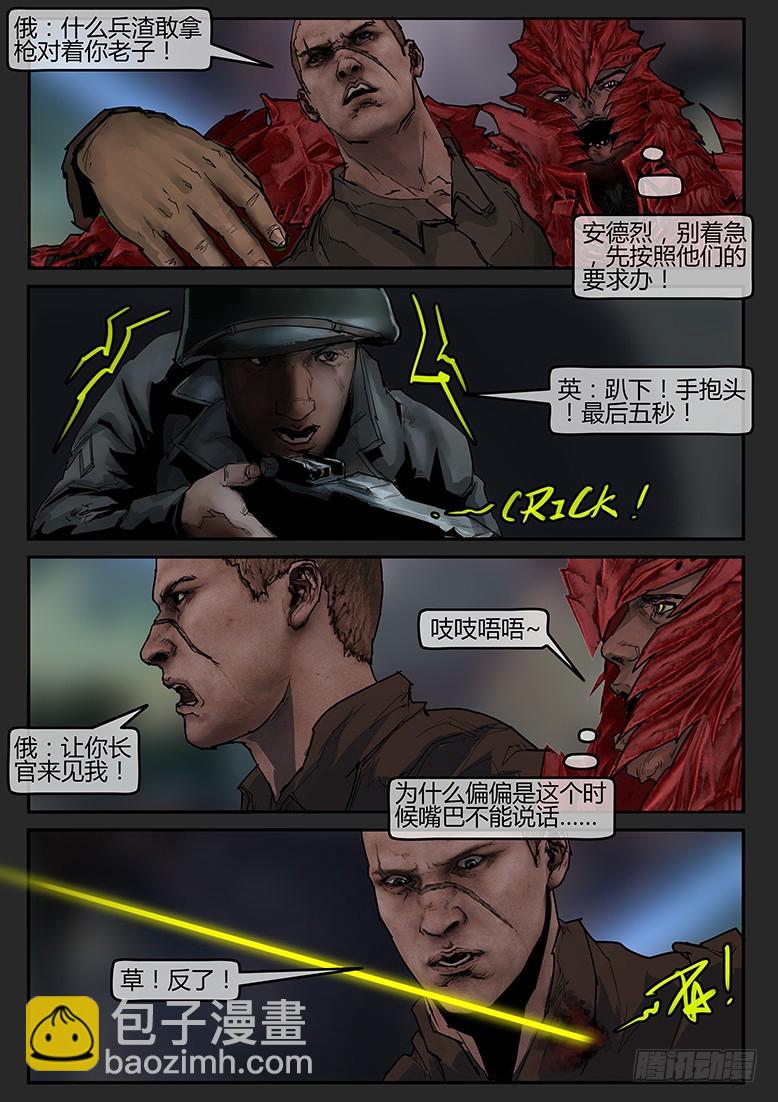 第62话-雪盲10-第99话