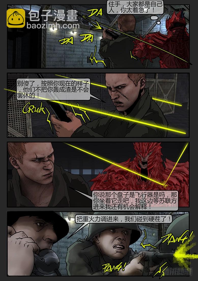 第62话-雪盲10-第99话