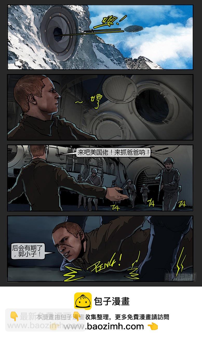 第62话-雪盲10-第99话