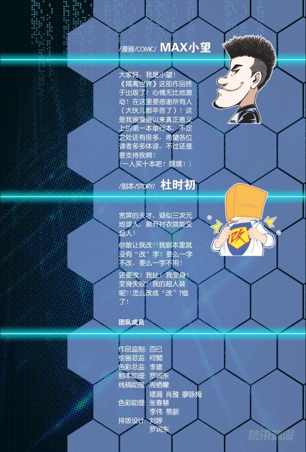 被选中的幸运儿-1-第1话