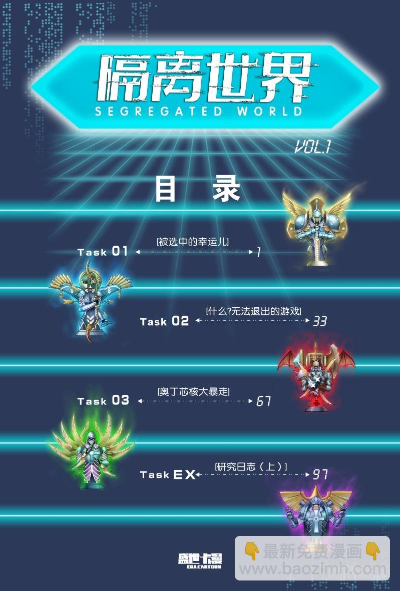 被选中的幸运儿-1-第1话