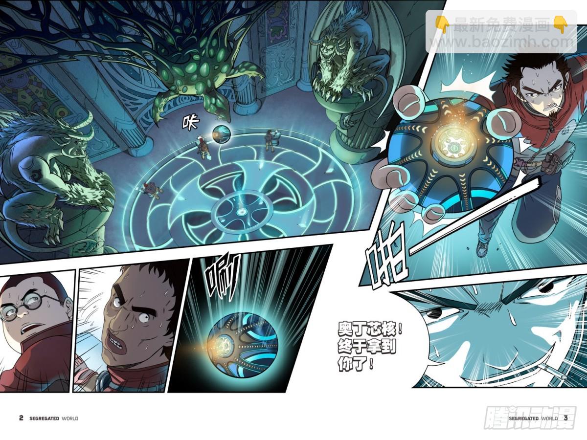 被选中的幸运儿-1-第1话