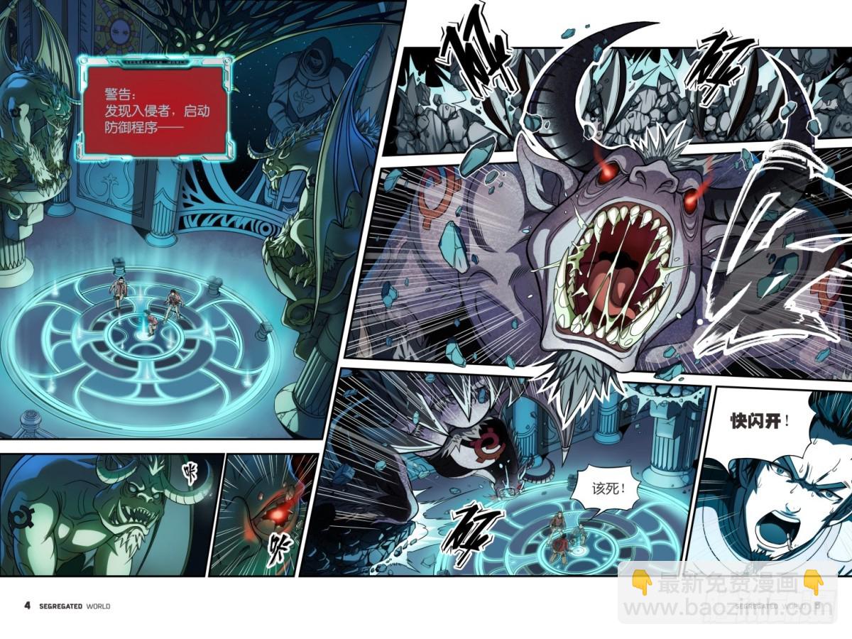 被选中的幸运儿-1-第1话