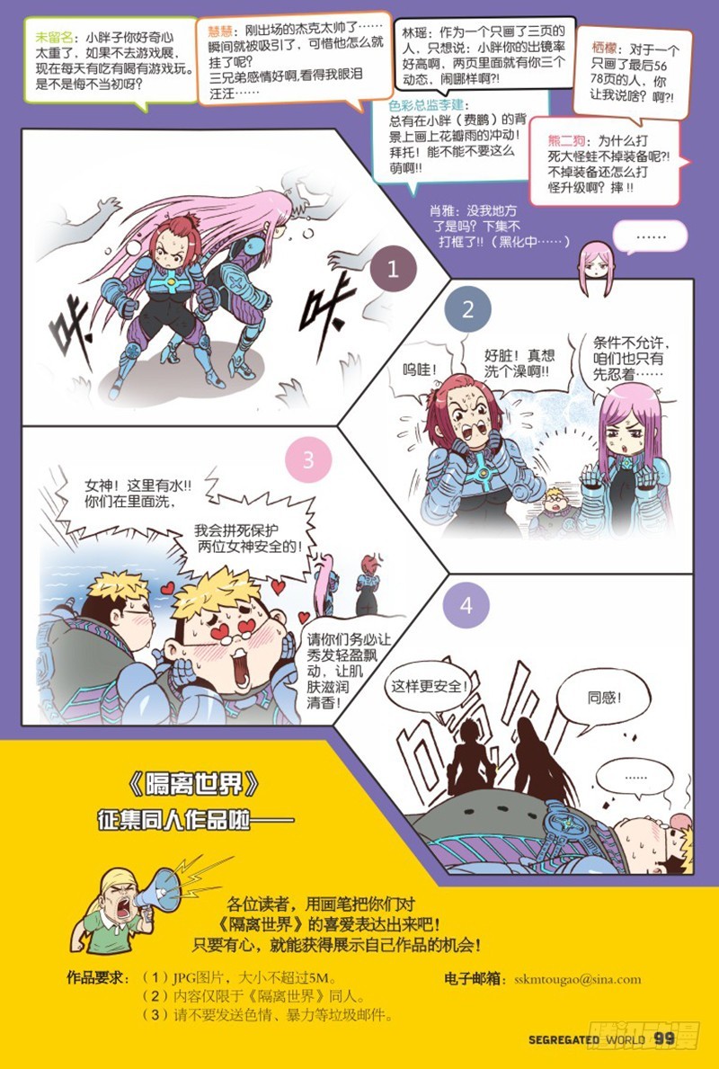 奥丁芯核大暴走-3-第11话