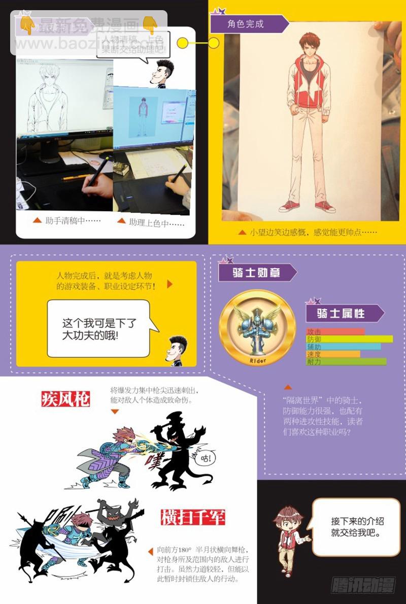 奥丁芯核大暴走-3-第11话