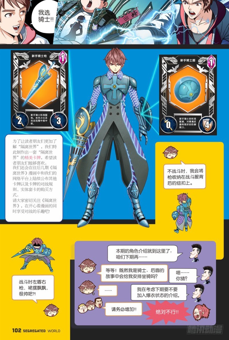 奥丁芯核大暴走-3-第11话