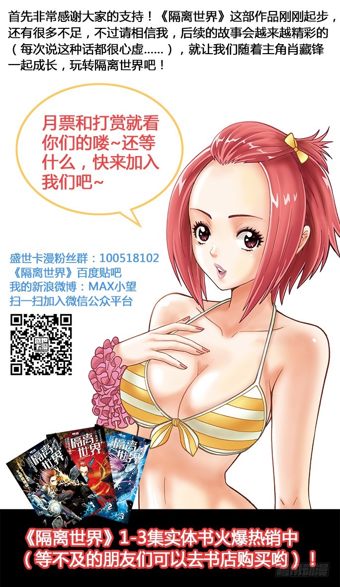 奥丁芯核大暴走-3-第11话