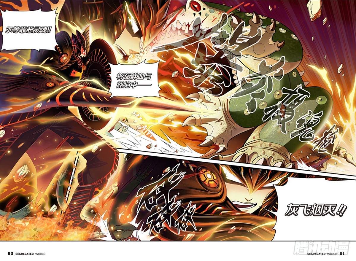 奥丁芯核大暴走-3-第11话