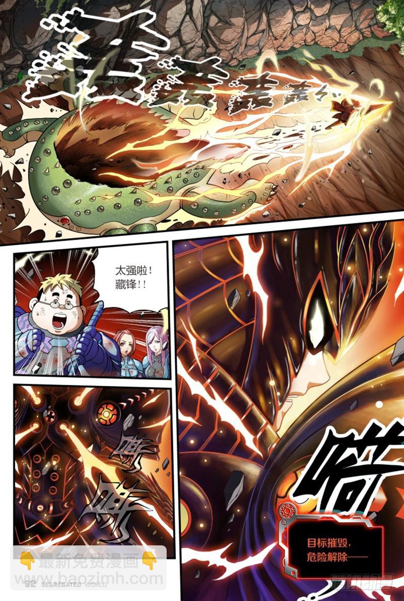 奥丁芯核大暴走-3-第11话