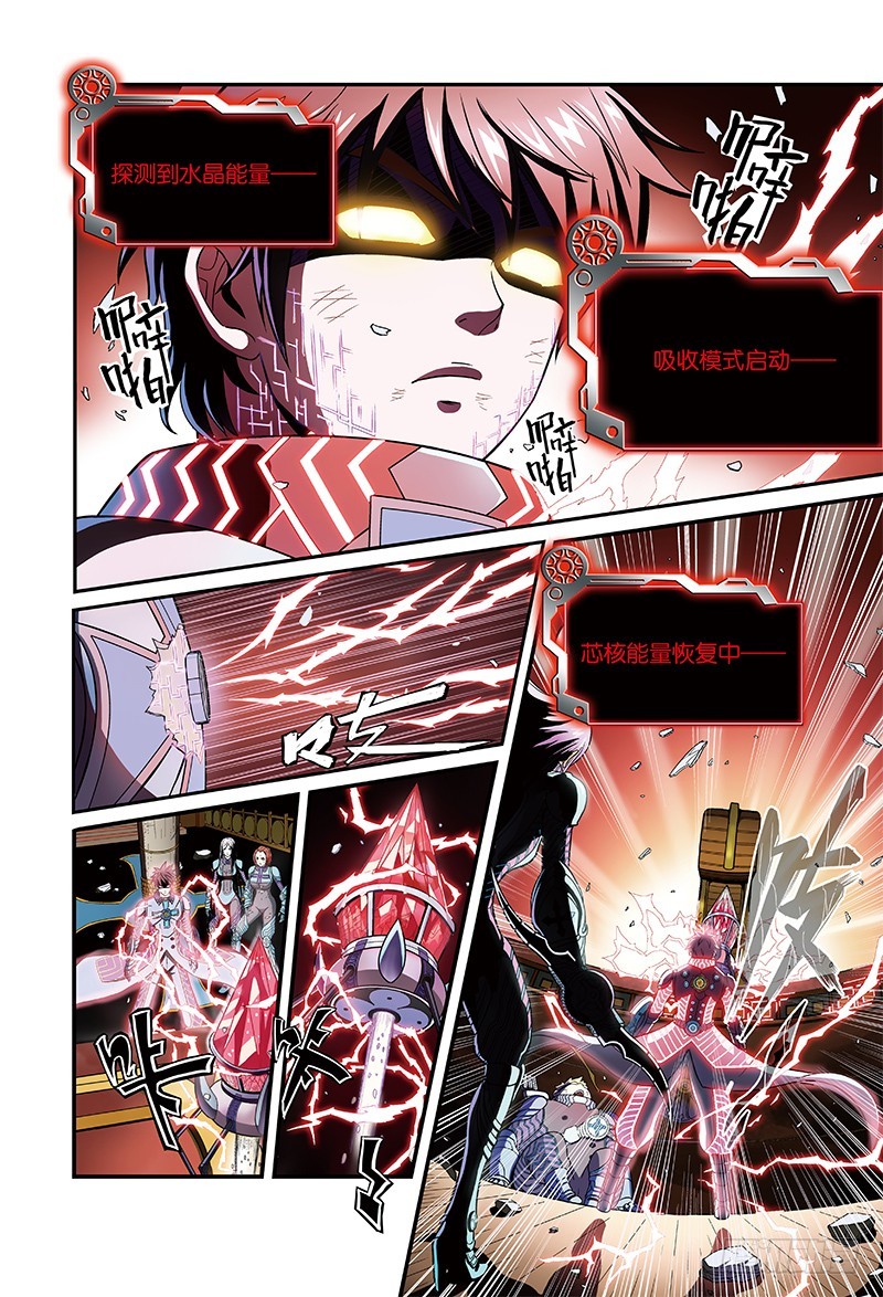 停下来！肖藏锋-2-第13话