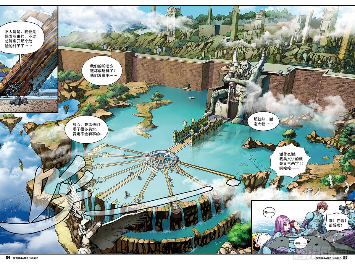 停下来！肖藏锋-4-第15话