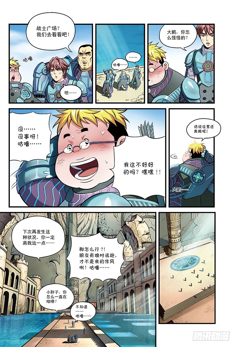 停下来！肖藏锋-4-第15话