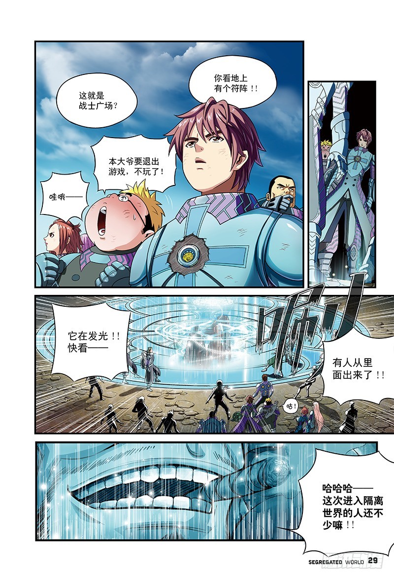 停下来！肖藏锋-4-第15话