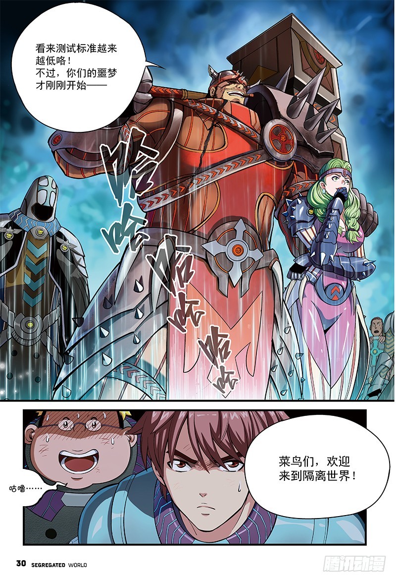 停下来！肖藏锋-4-第15话