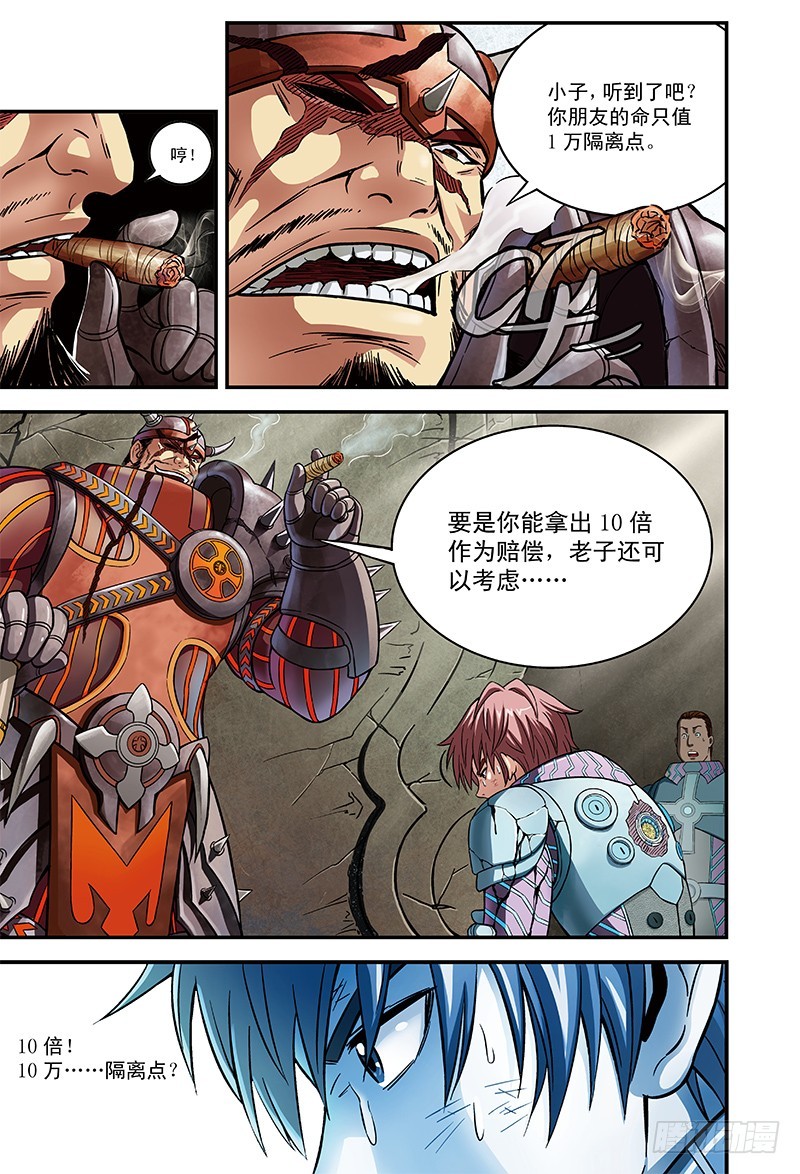 引路人的死亡契约-2-第17话