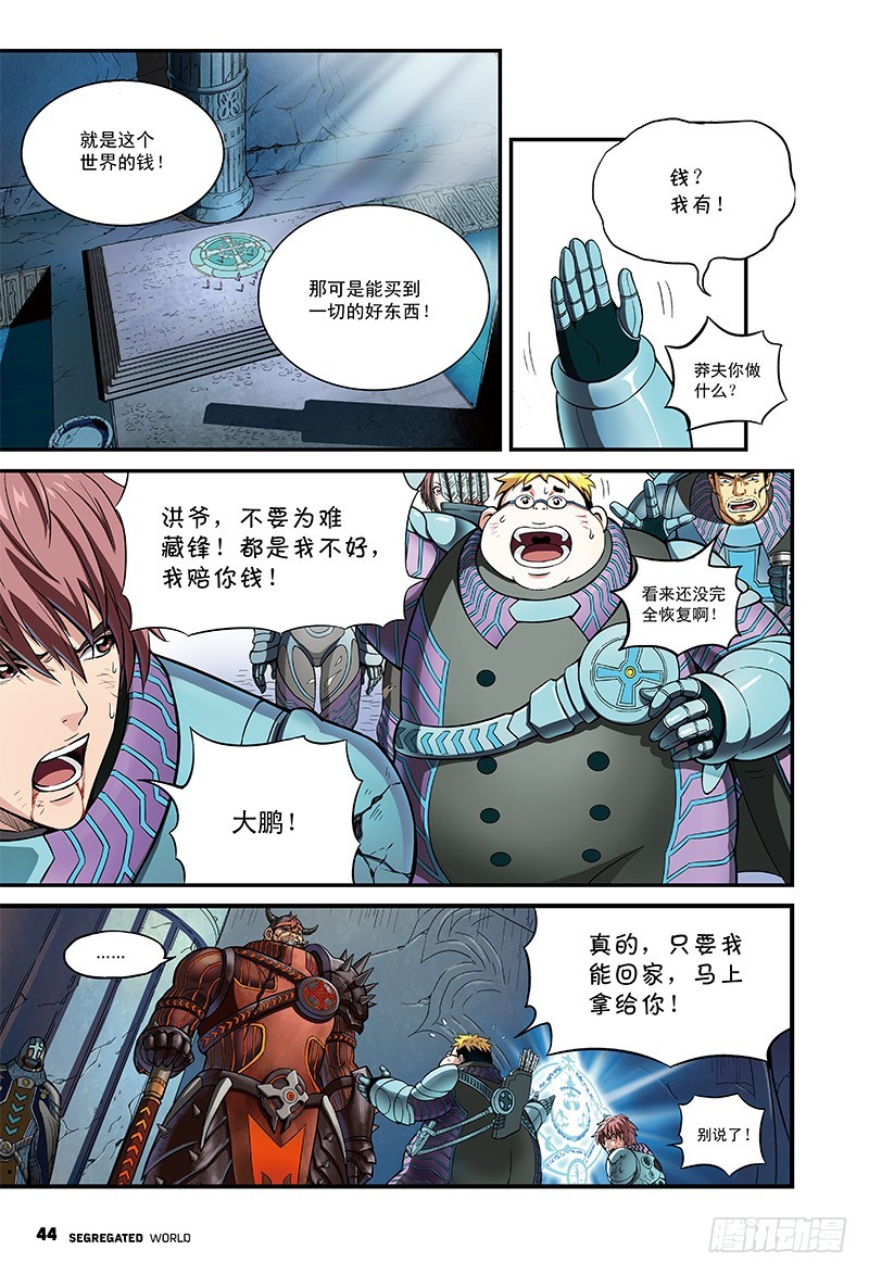 引路人的死亡契约-2-第17话