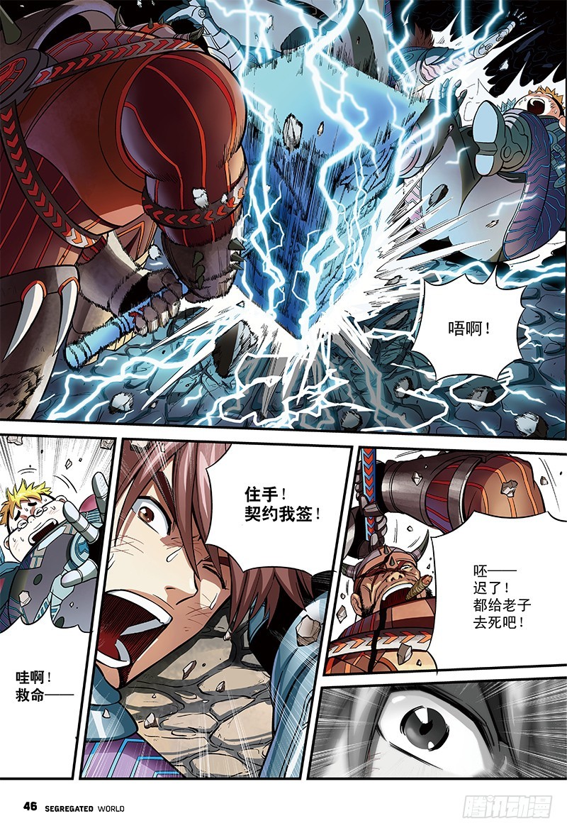 引路人的死亡契约-2-第17话