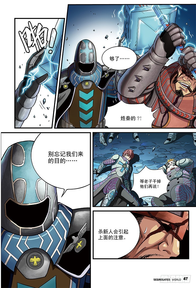 引路人的死亡契约-2-第17话