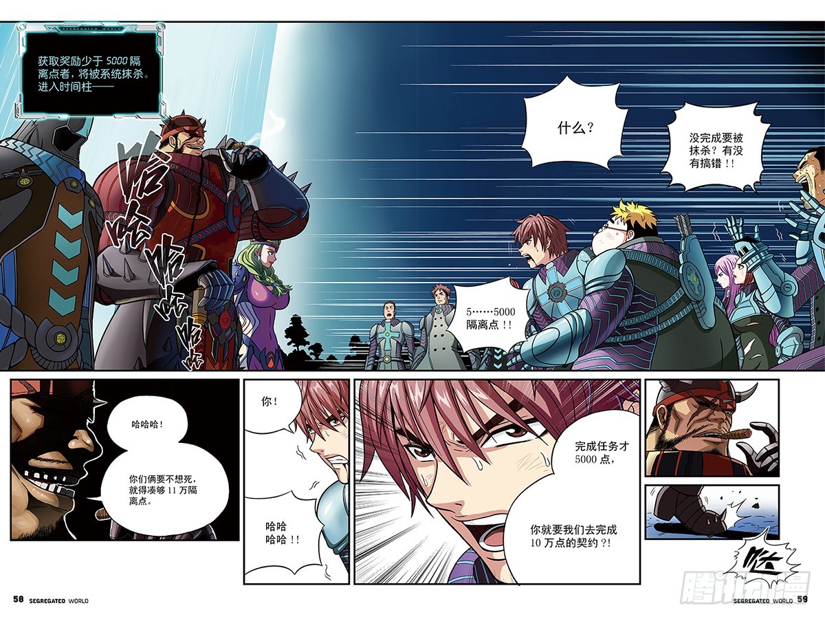 引路人的死亡契约-4-第19话