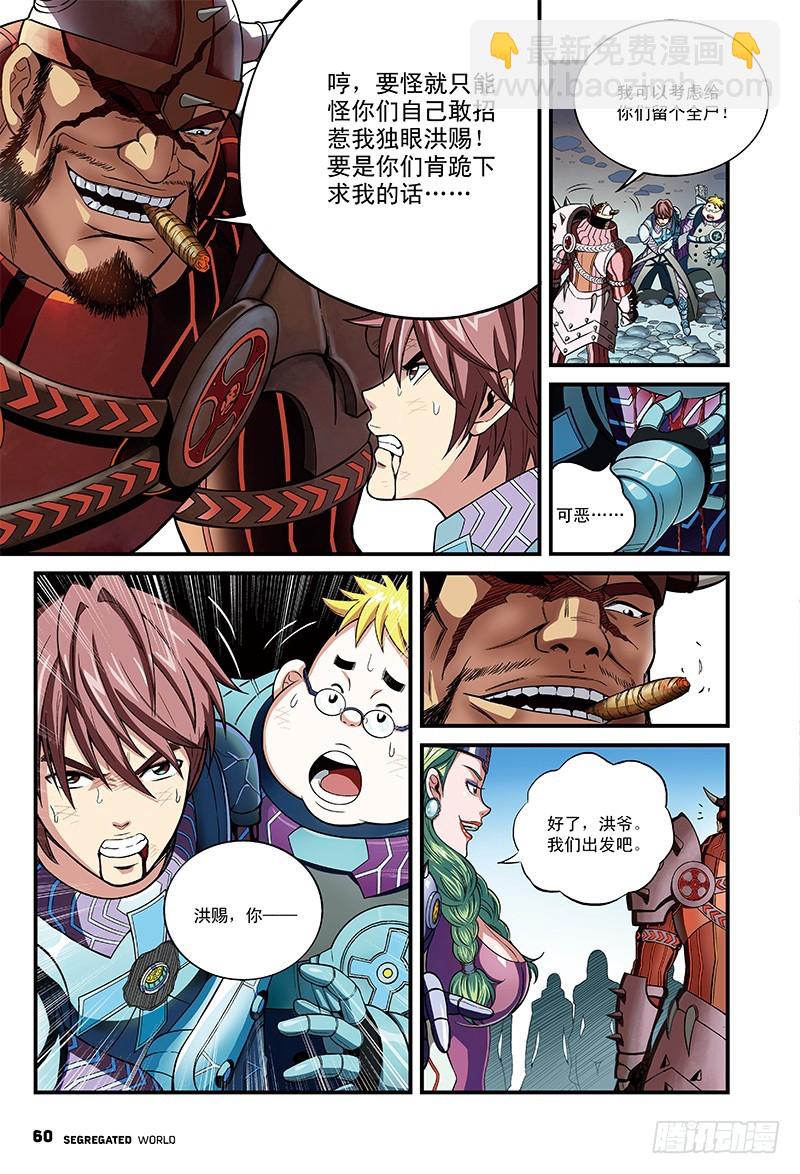 引路人的死亡契约-4-第19话