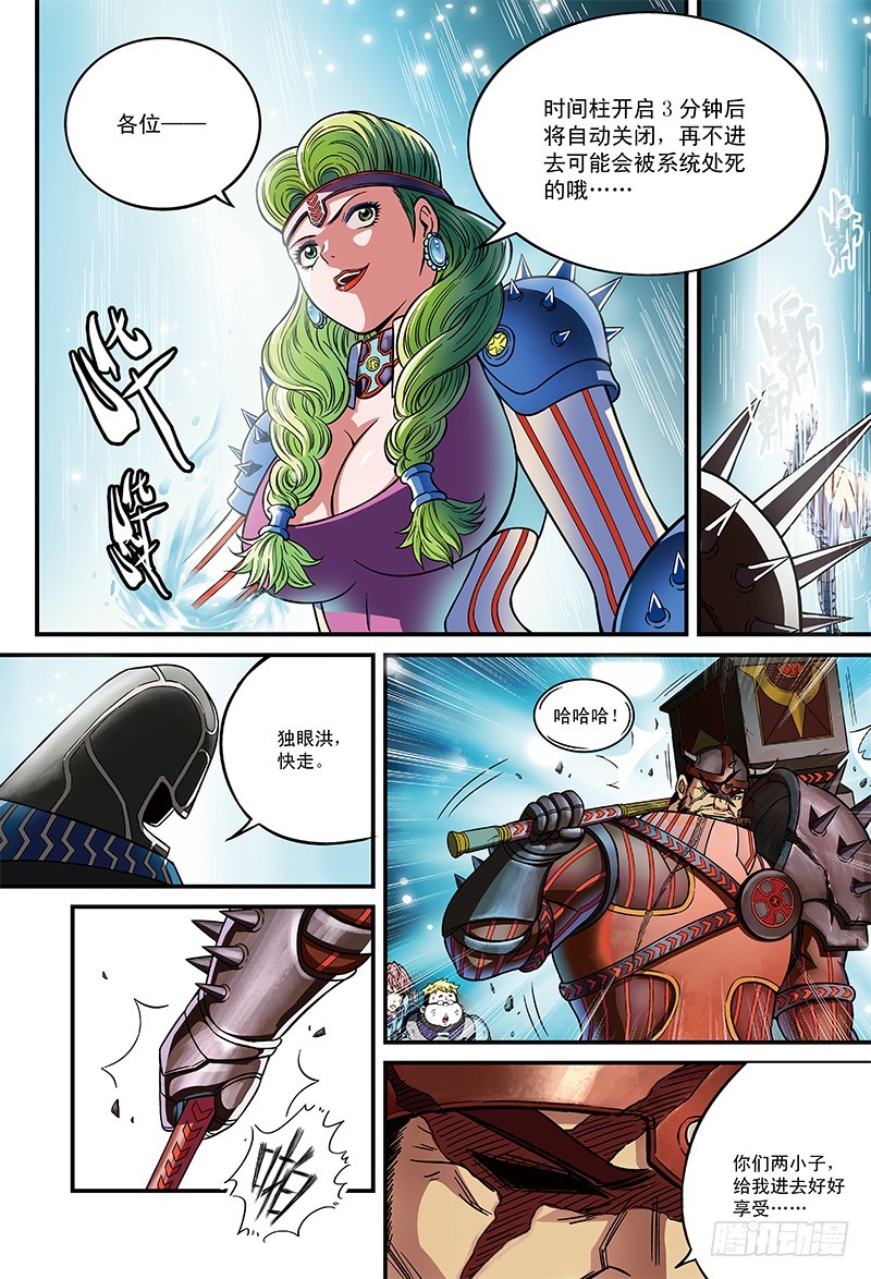 引路人的死亡契约-4-第19话