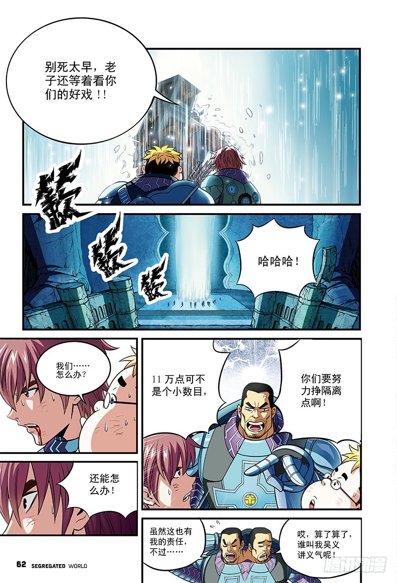 引路人的死亡契约-4-第19话