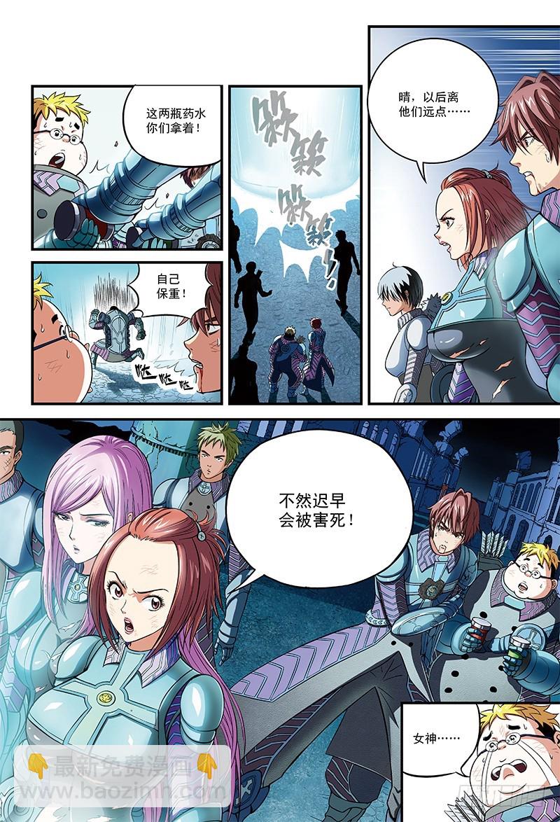 引路人的死亡契约-4-第19话