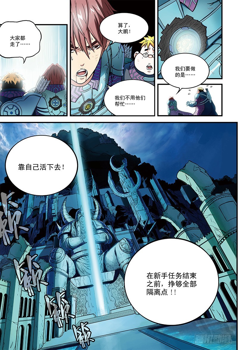 引路人的死亡契约-4-第19话