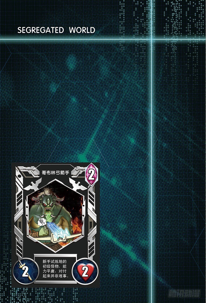 引路人的死亡契约-4-第19话