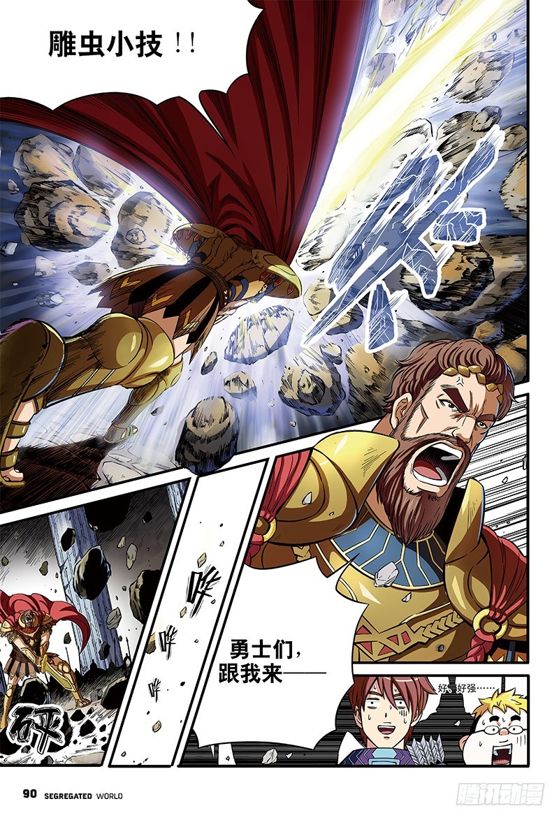 任务开始，冰冷的觉悟-2-第21话