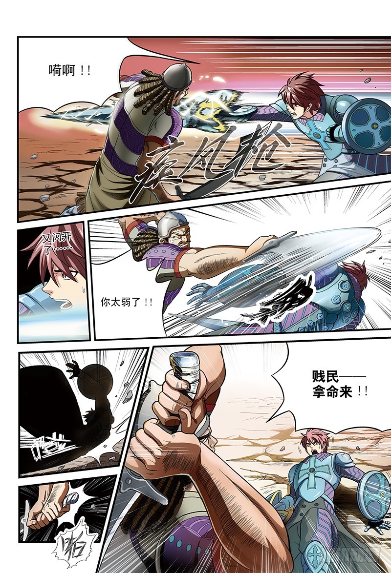 任务开始，冰冷的觉悟-2-第21话