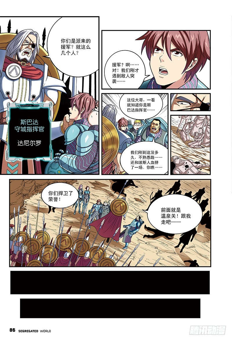 任务开始，冰冷的觉悟-2-第21话