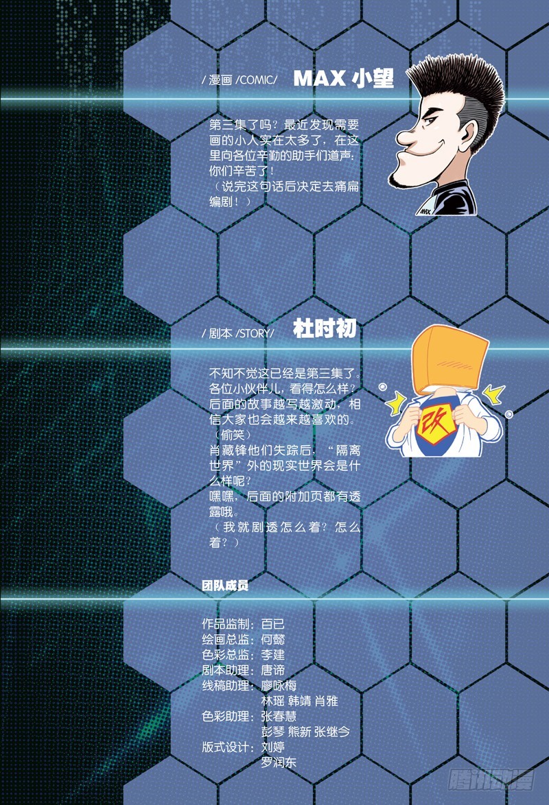 简单的地狱模式-1-第23话