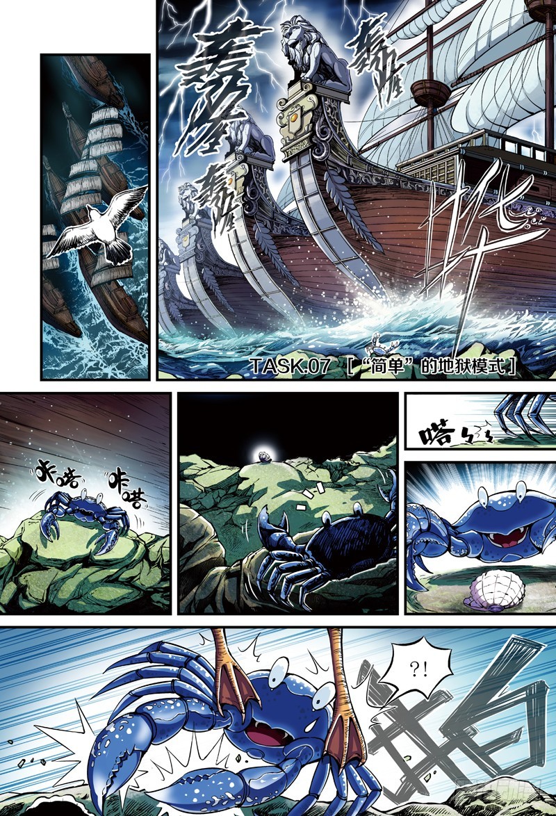 简单的地狱模式-1-第23话