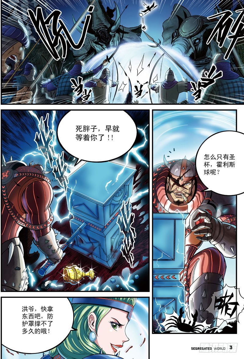 简单的地狱模式-1-第23话