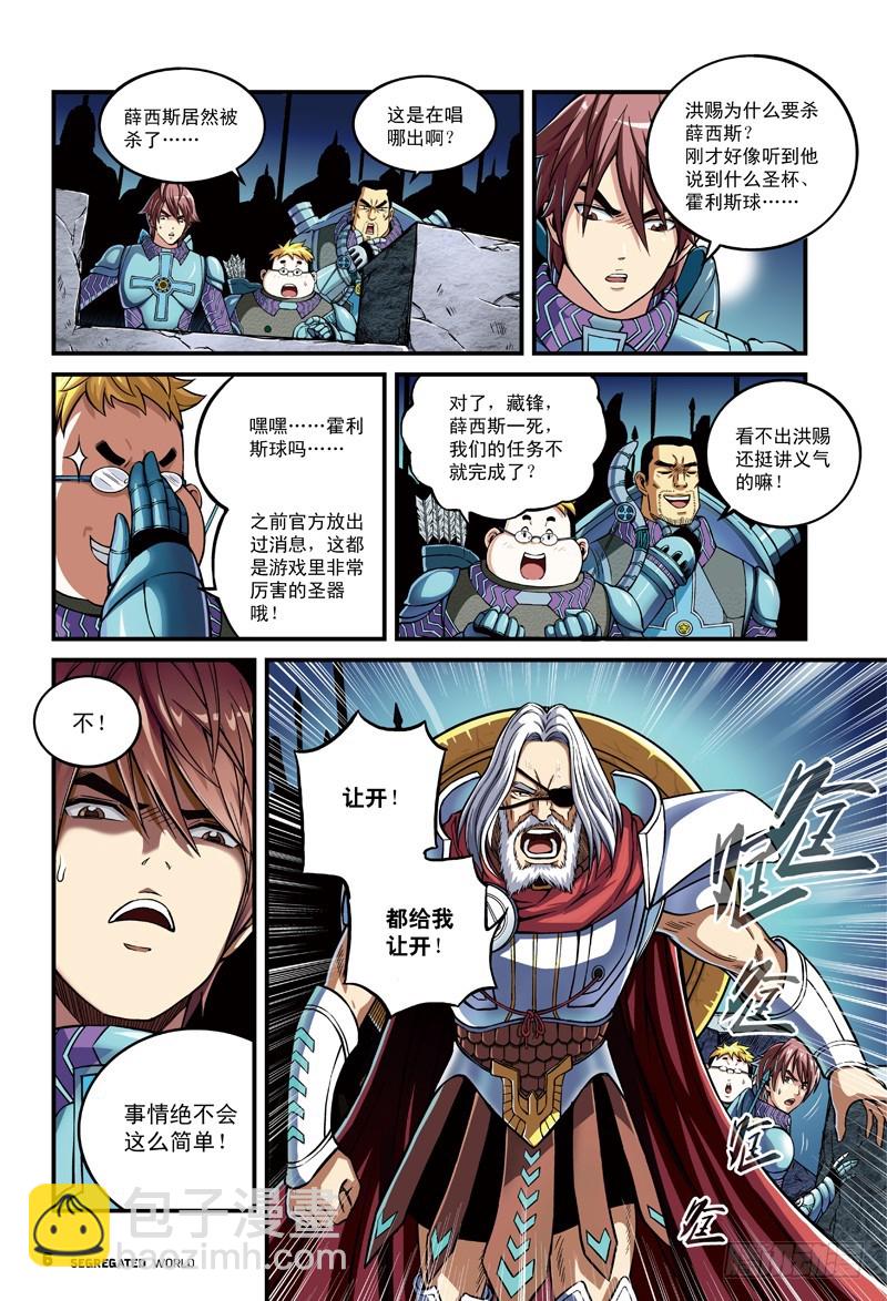 简单的地狱模式-1-第23话