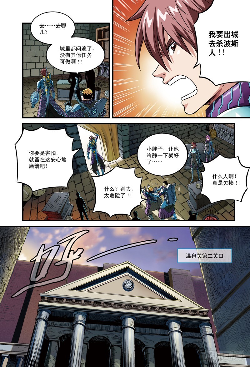 简单的地狱模式-3-第25话