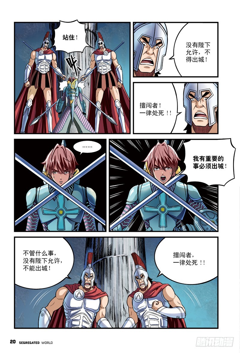 简单的地狱模式-3-第25话