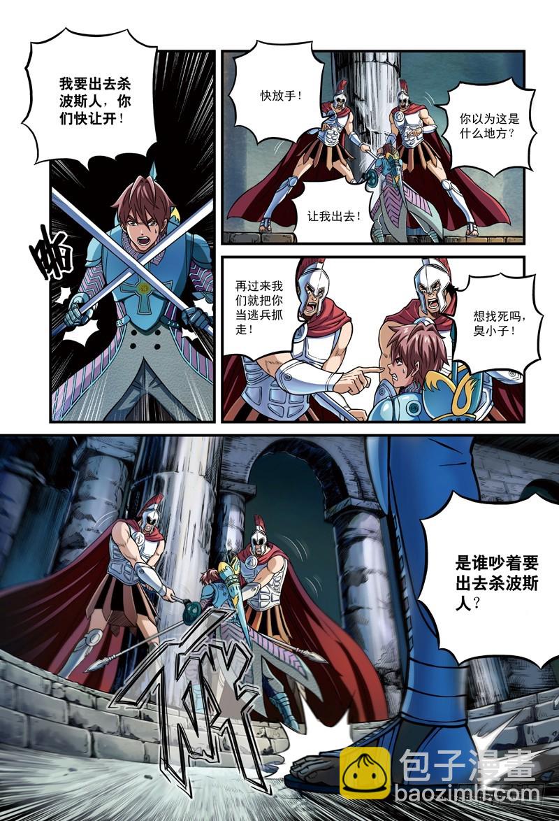 简单的地狱模式-3-第25话