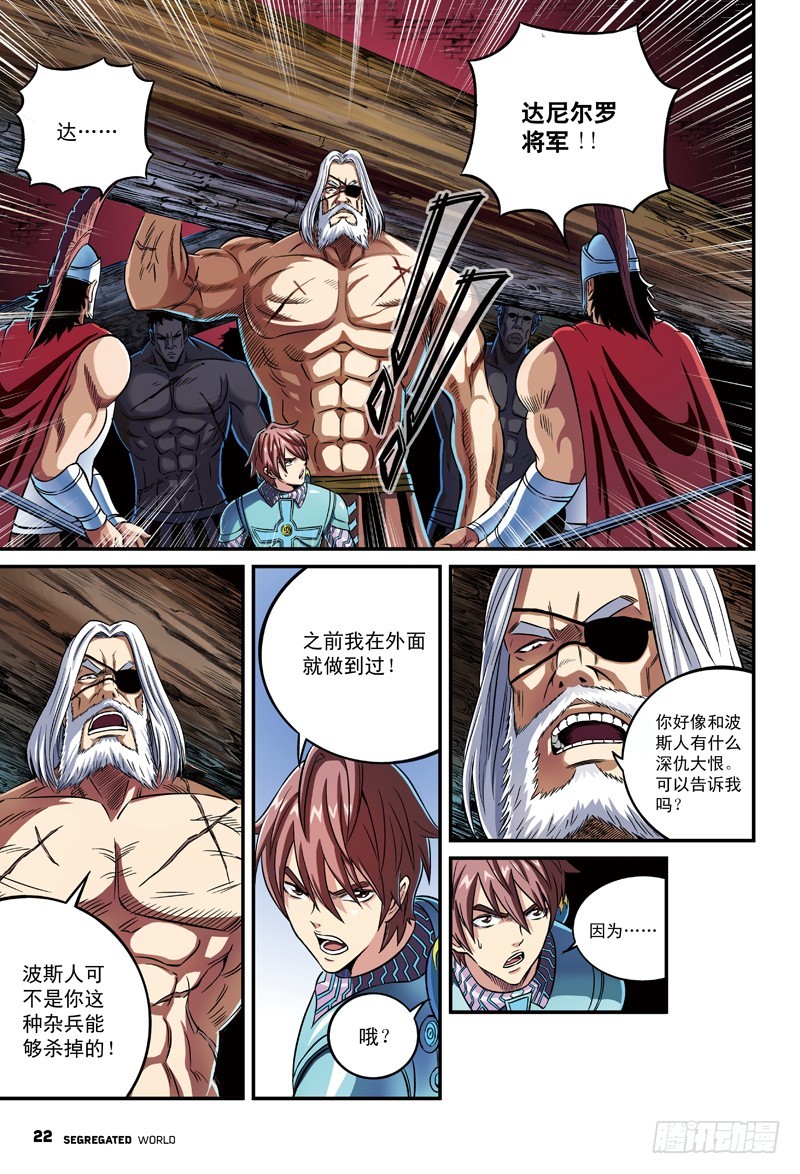 简单的地狱模式-3-第25话