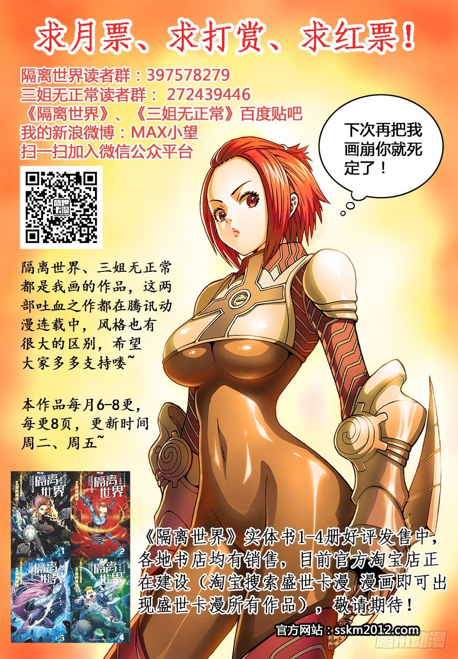 简单的地狱模式-3-第25话