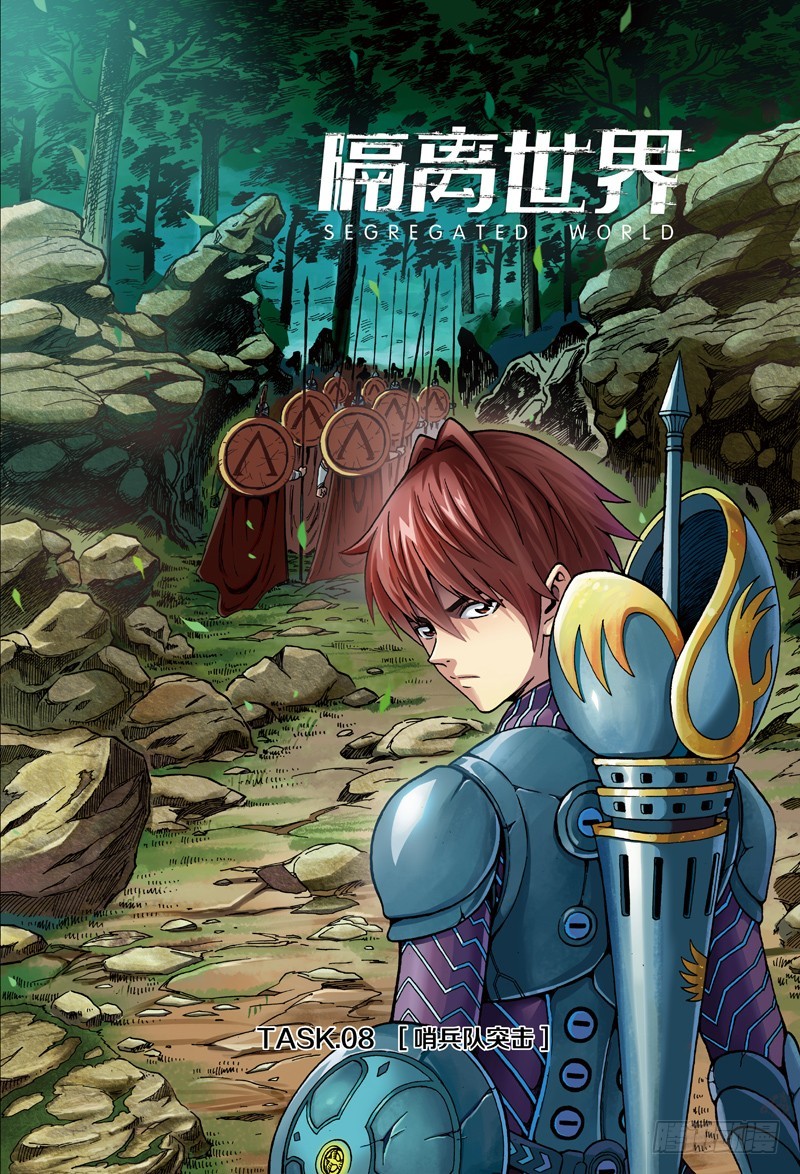 哨兵突击-1-第27话