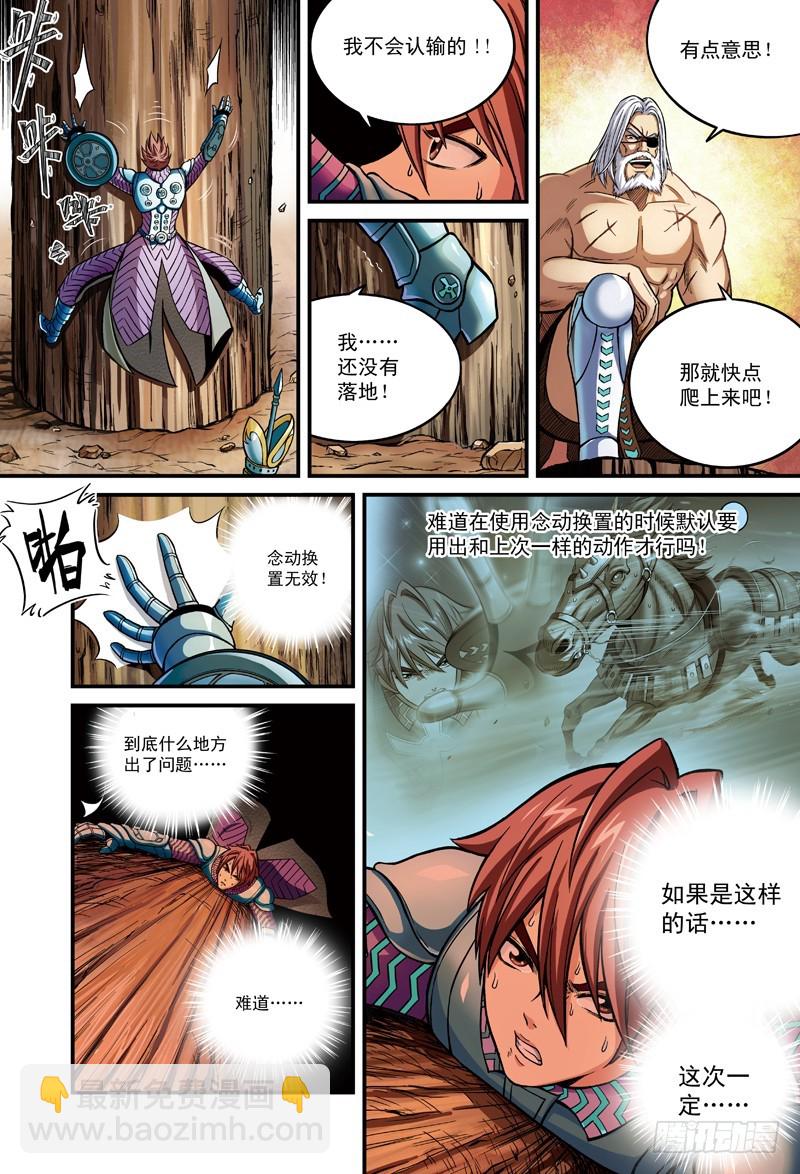 哨兵突击-1-第27话