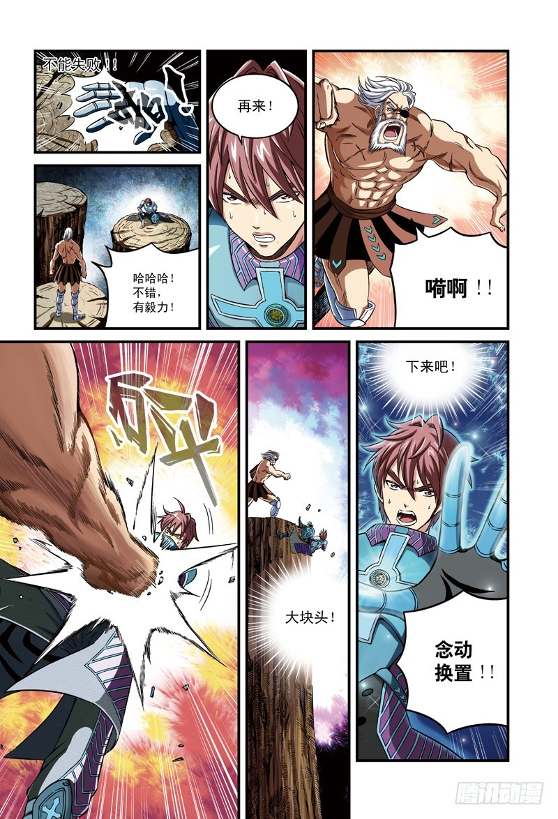 哨兵突击-1-第27话