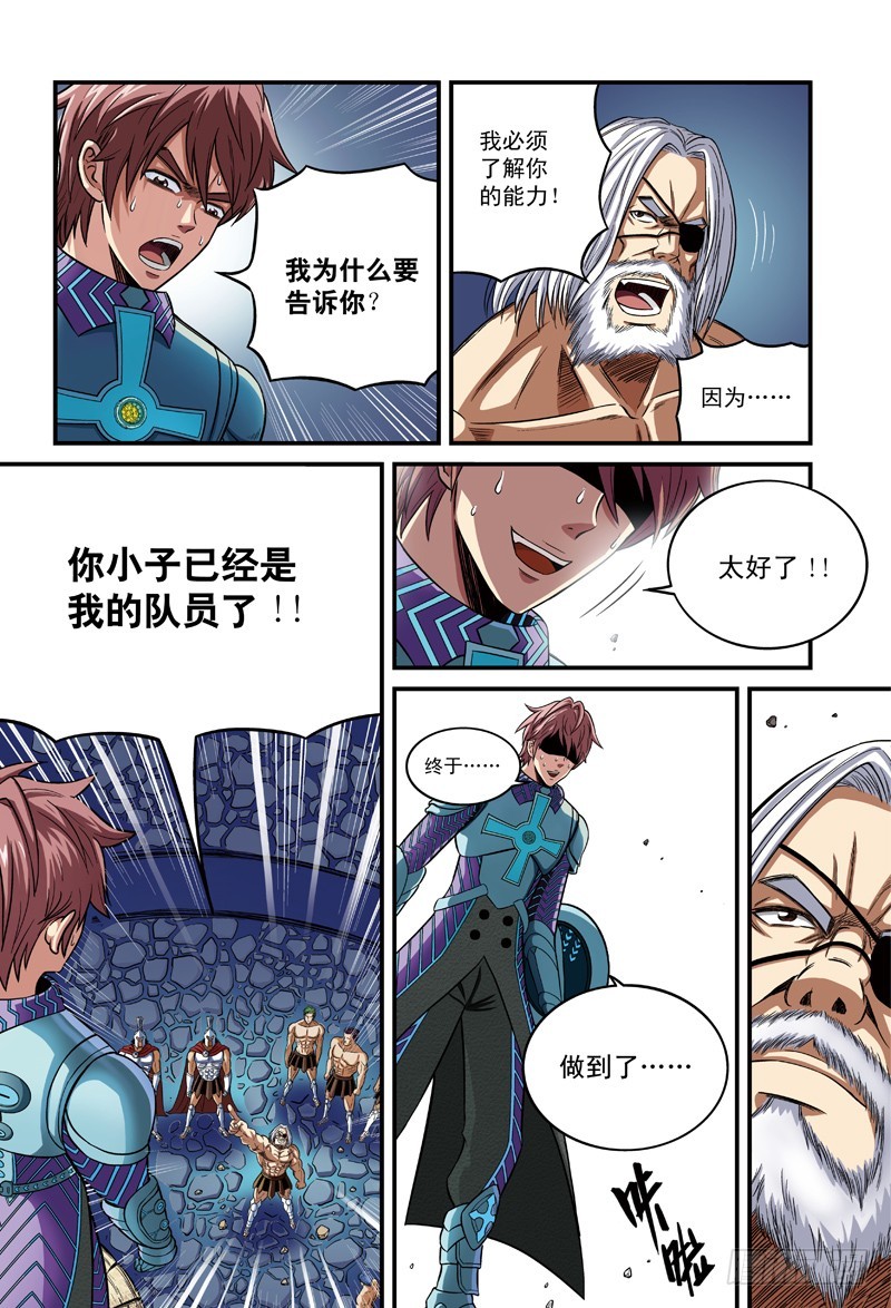 哨兵突击-1-第27话